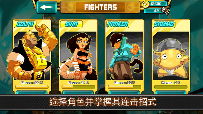 Combo Crew游戏截图