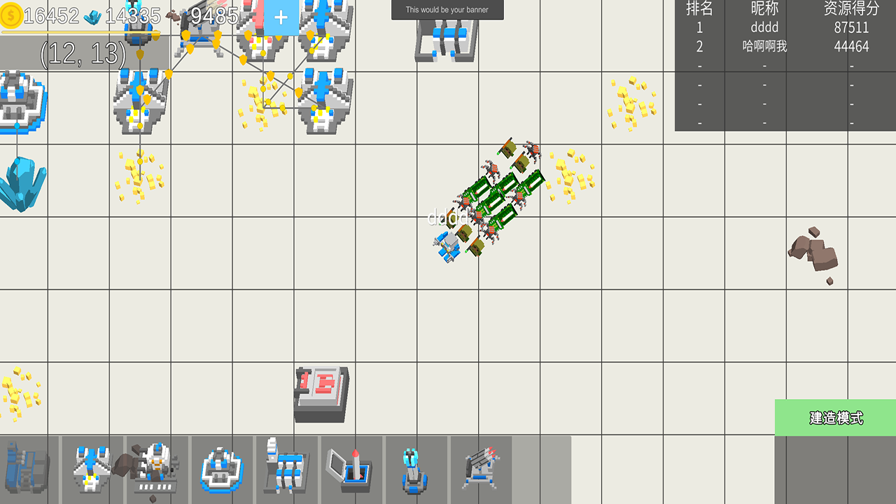 资源争霸游戏截图