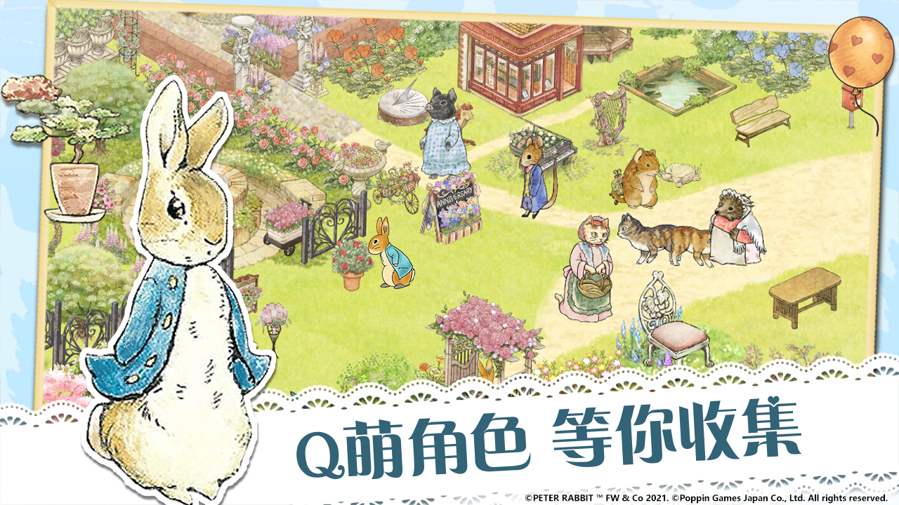 比得兔：隐藏的世界游戏截图