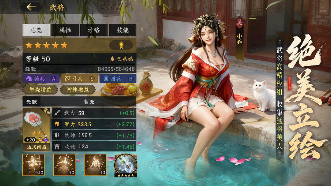 三国群英传:策定九州游戏截图