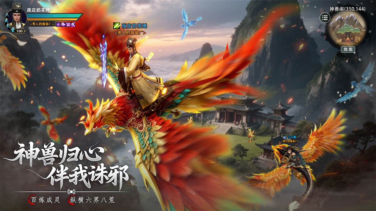 百炼龙渊游戏截图