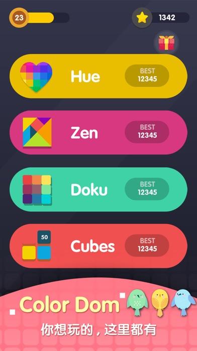 ColorDom游戏截图