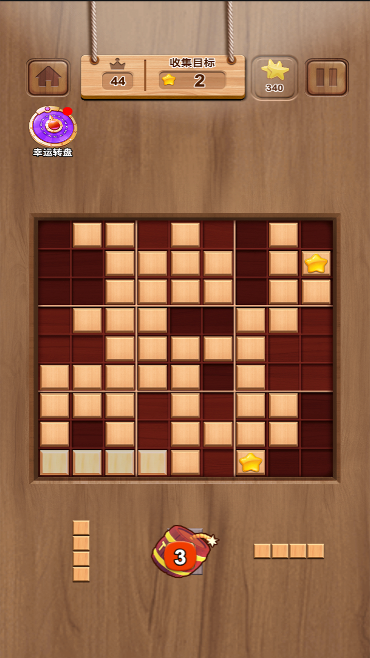 木块消消消游戏截图