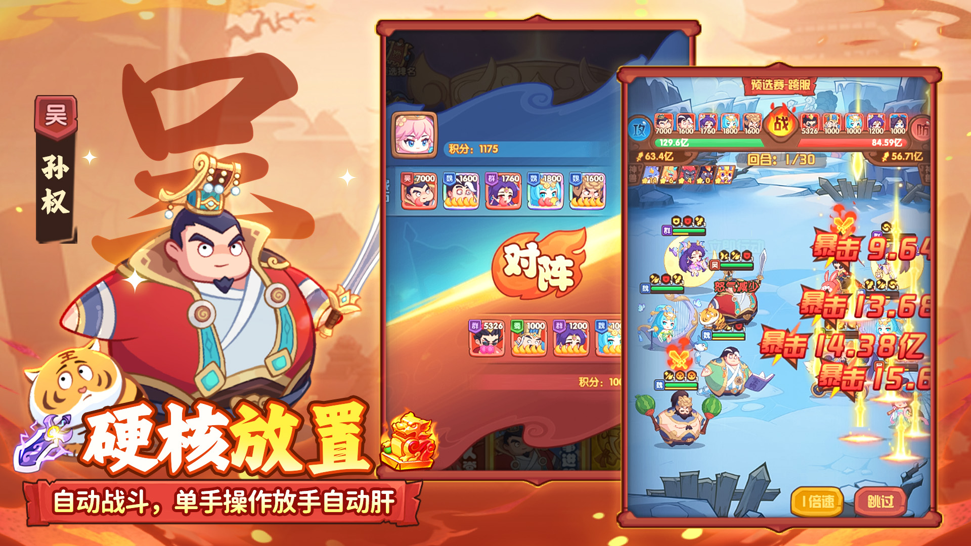 守护之境游戏截图