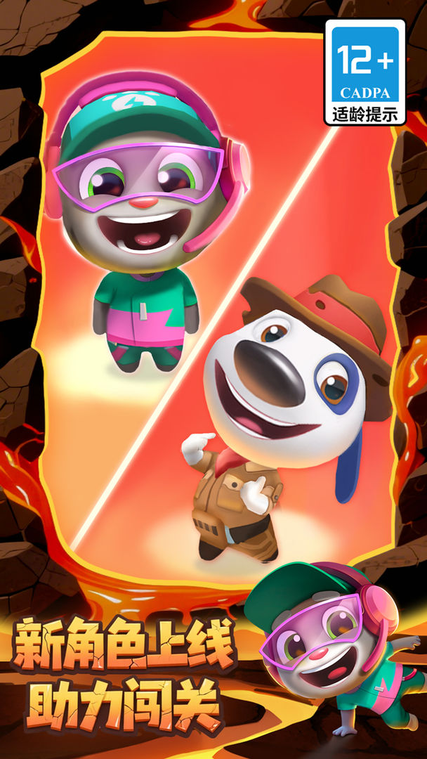 汤姆猫跑酷游戏截图