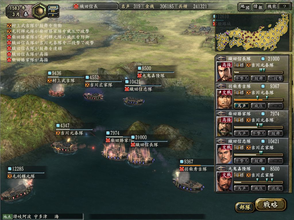 NOBUNAGA'S AMBITION: Kakushin with Power Up Kit游戏截图