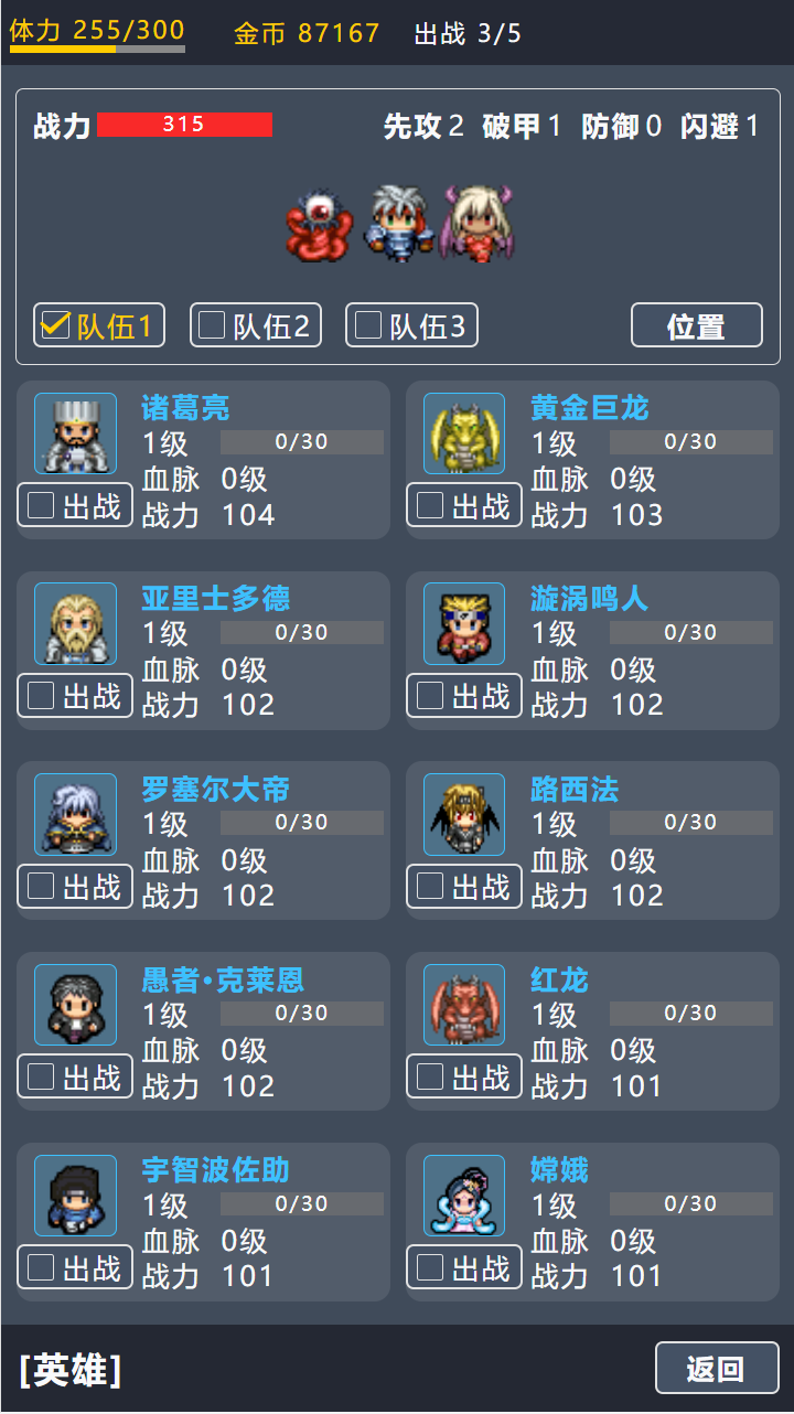 宝箱大冒险2游戏截图