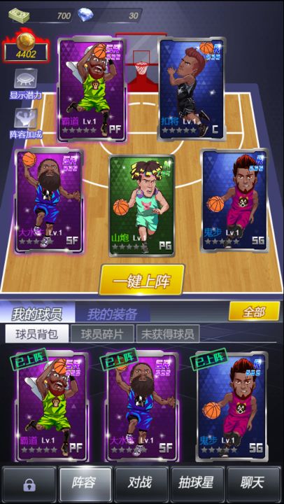 Screenshot of 水煮篮球