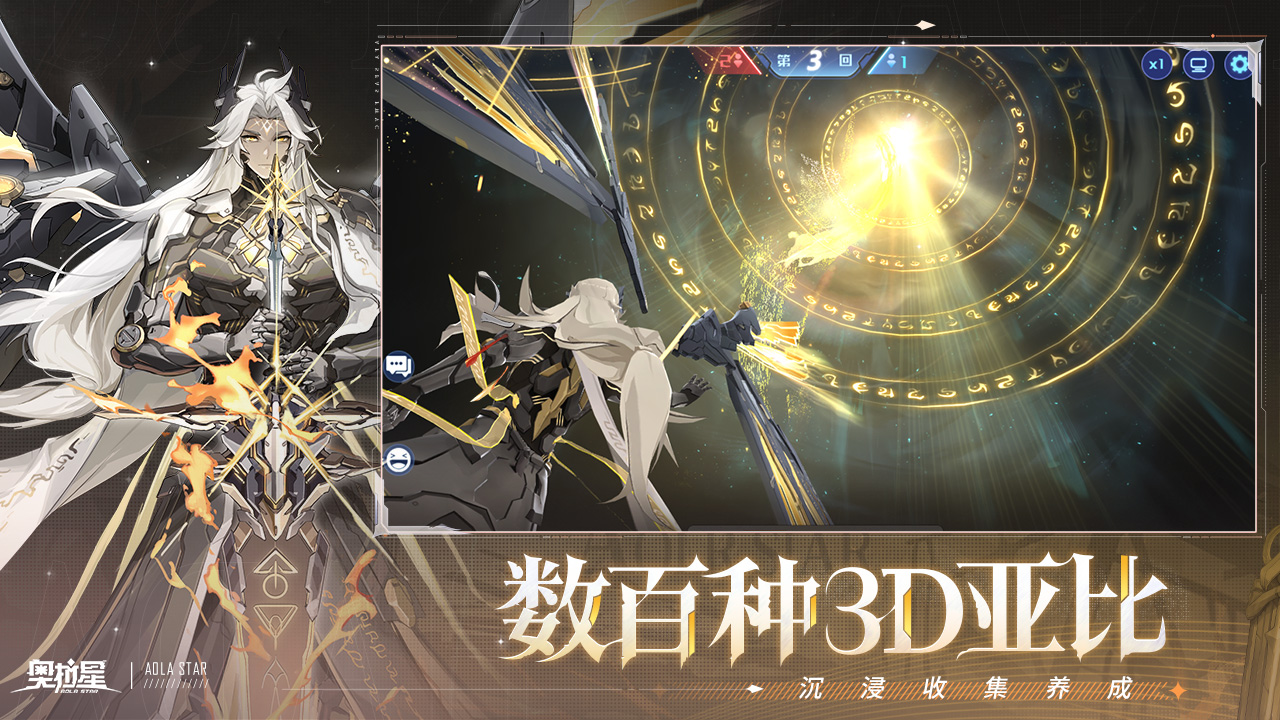 奥拉星游戏截图