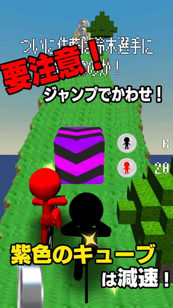 Screenshot of チャリ走 キューブに爆走 スズキ vs サトー