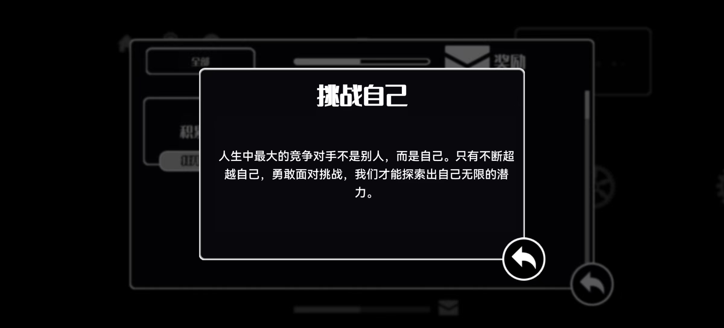 齿轮世界游戏截图