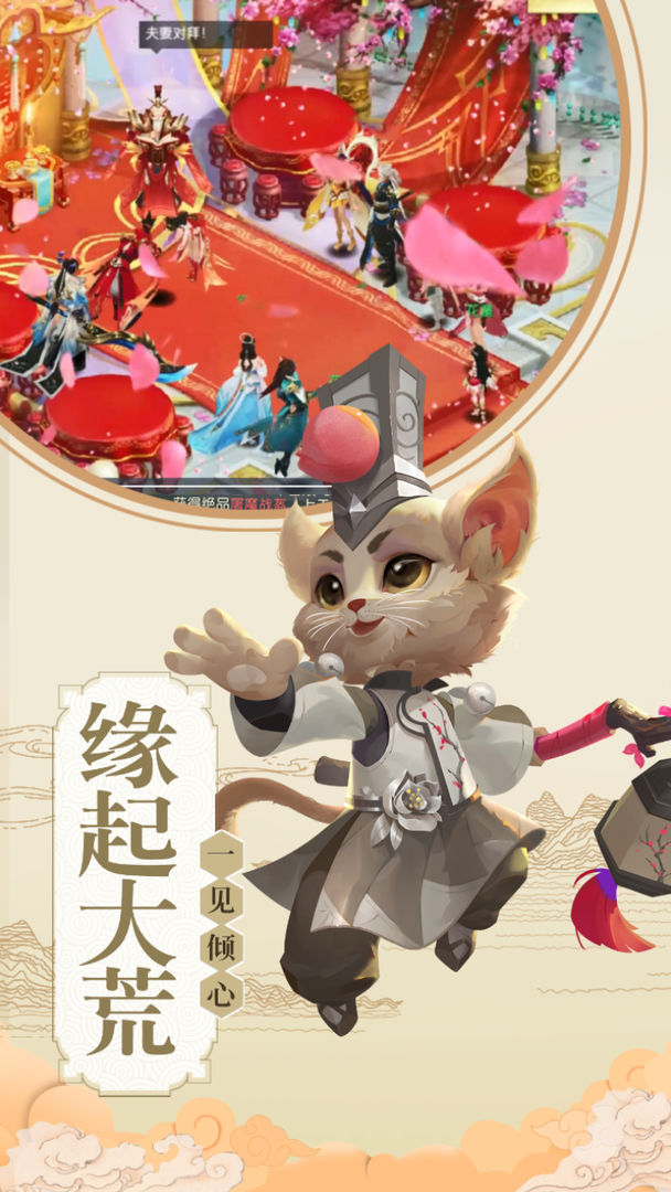 九龙仙尊游戏截图