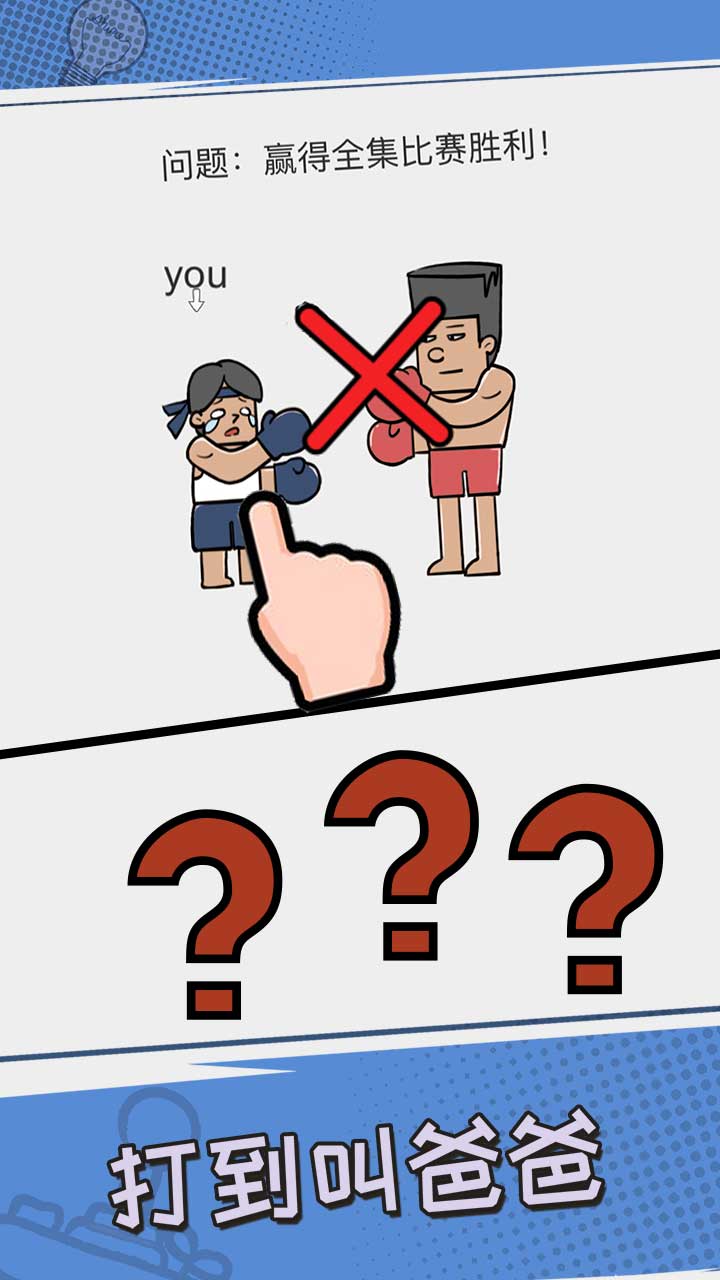 我不是小猪游戏截图