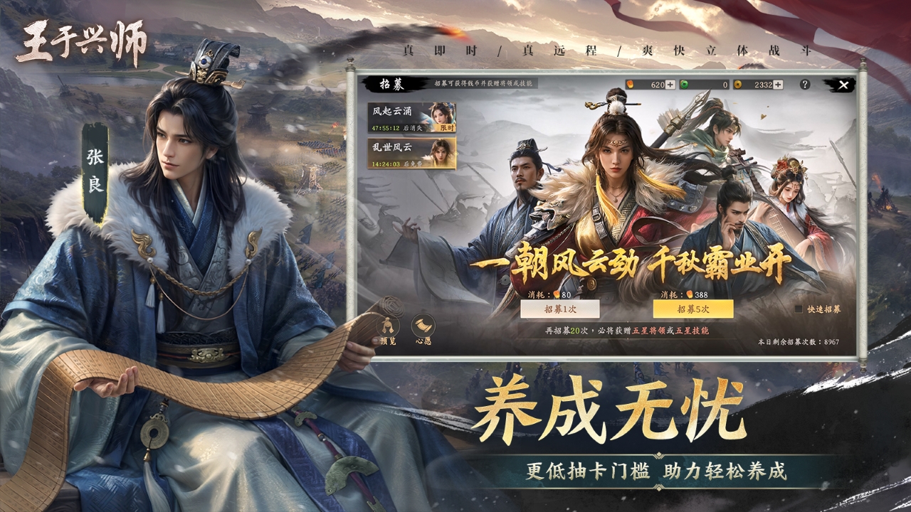 王于兴师截图