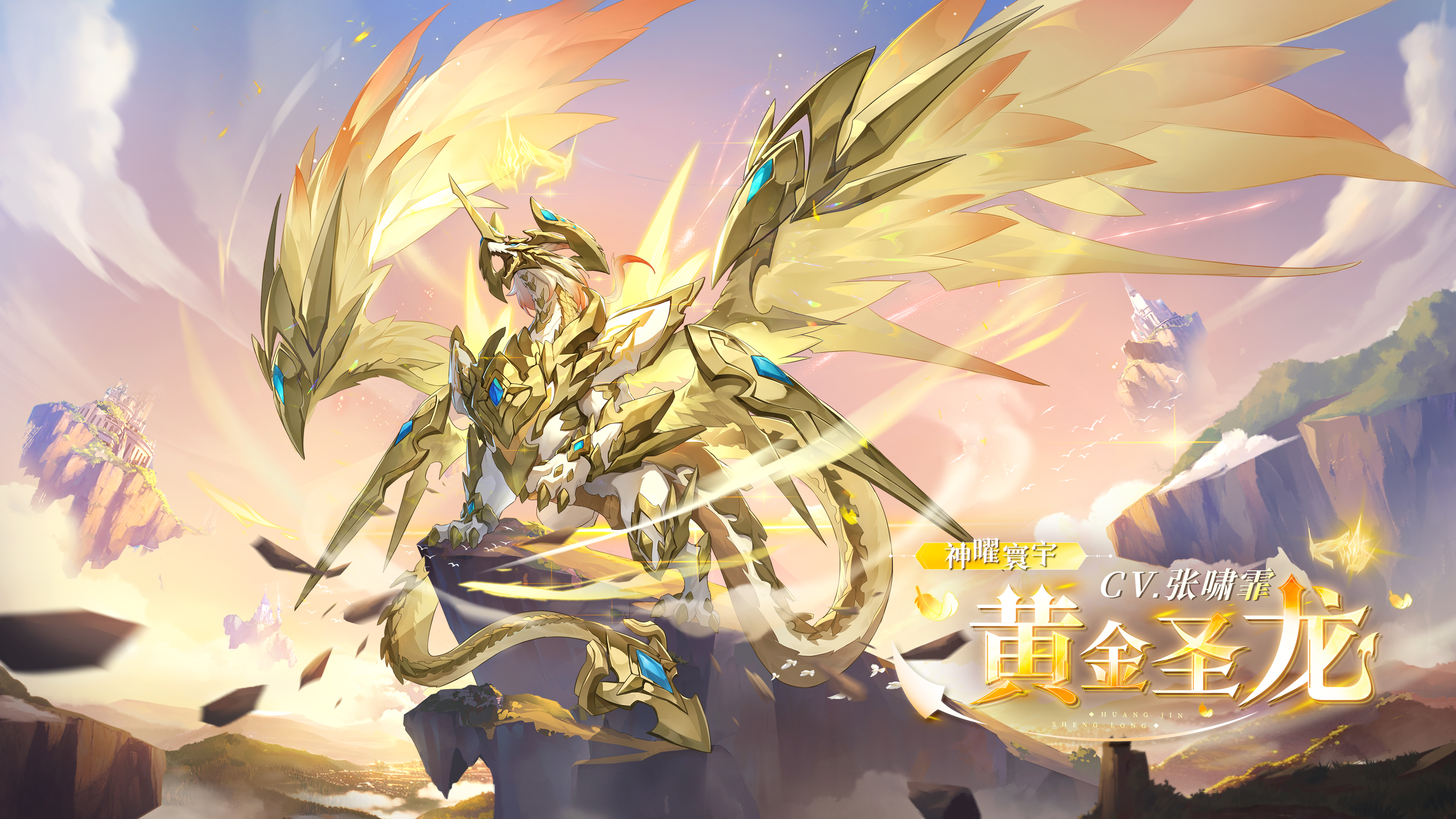 全新精灵登场