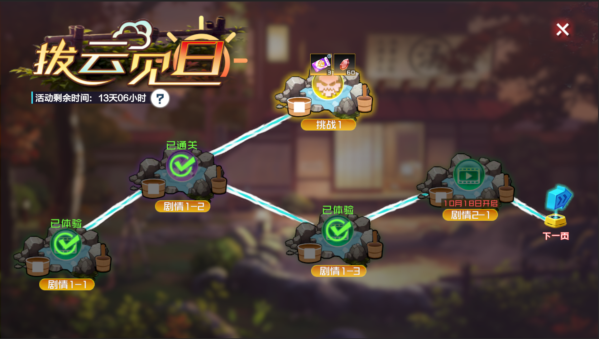 >>>拨云见日<<<