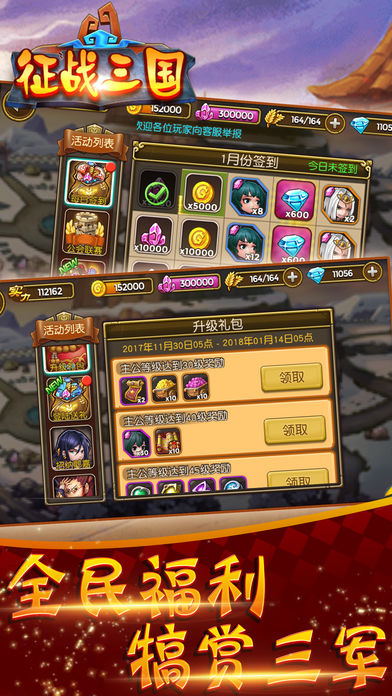 征战三国——策略塔防手游游戏截图