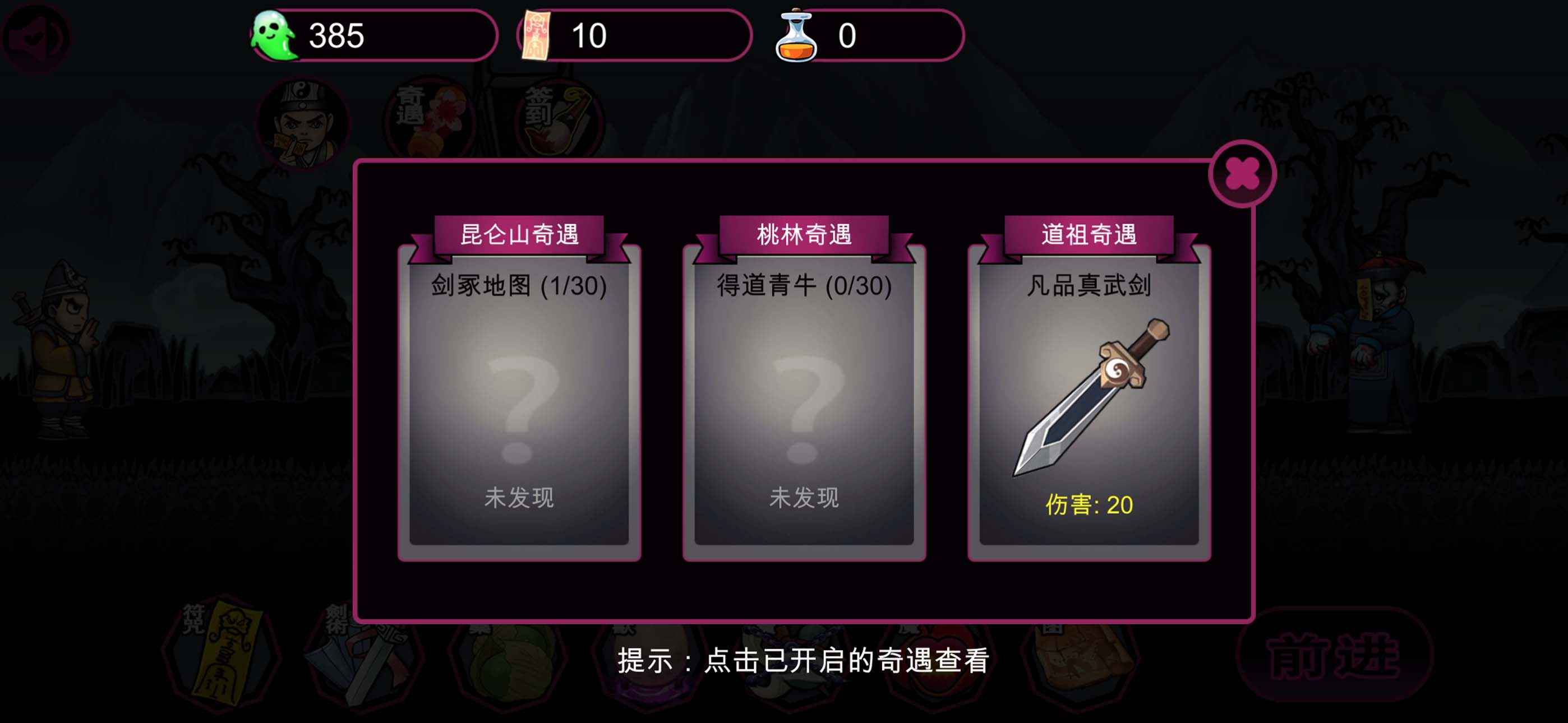 仙人之下我无敌幸存者游戏截图