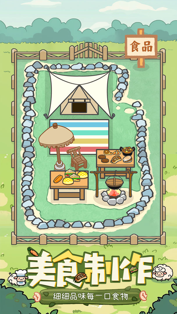 悠游农场游戏截图