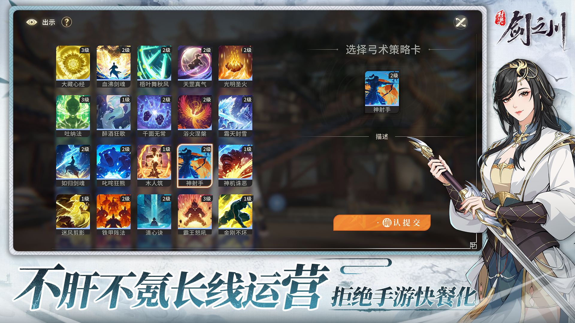 对决！剑之川截图