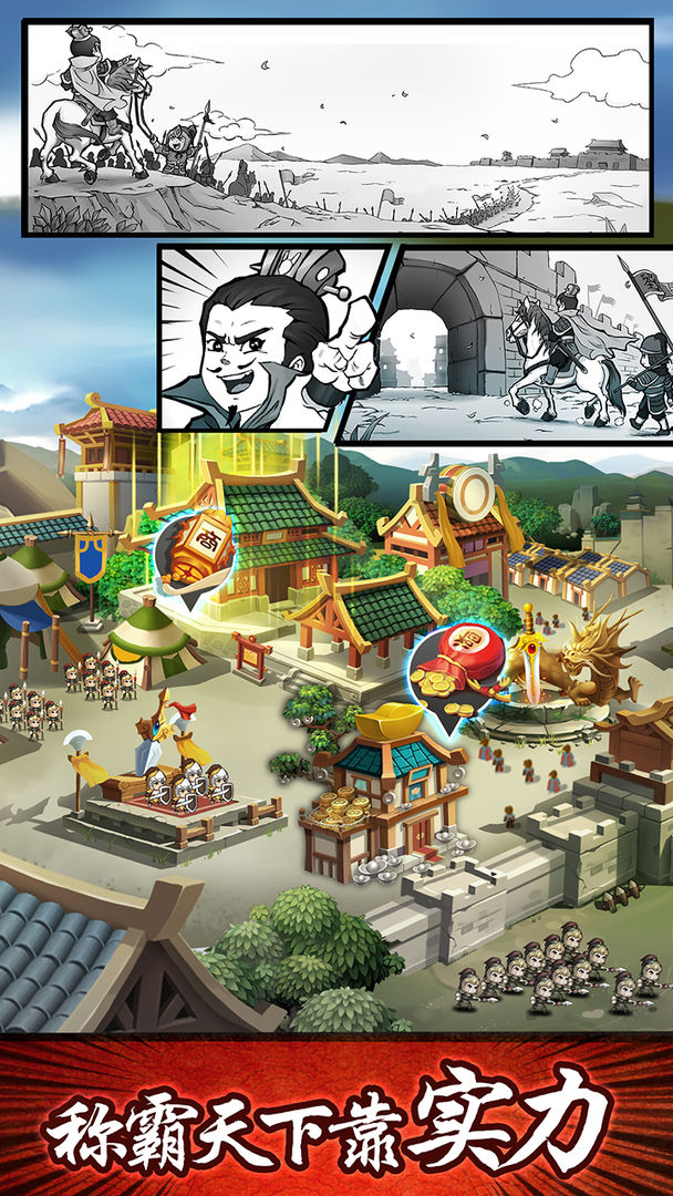 无双兵团游戏截图