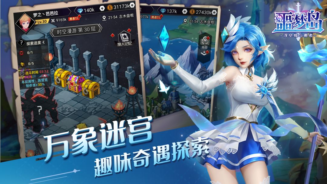 噩梦岛游戏截图