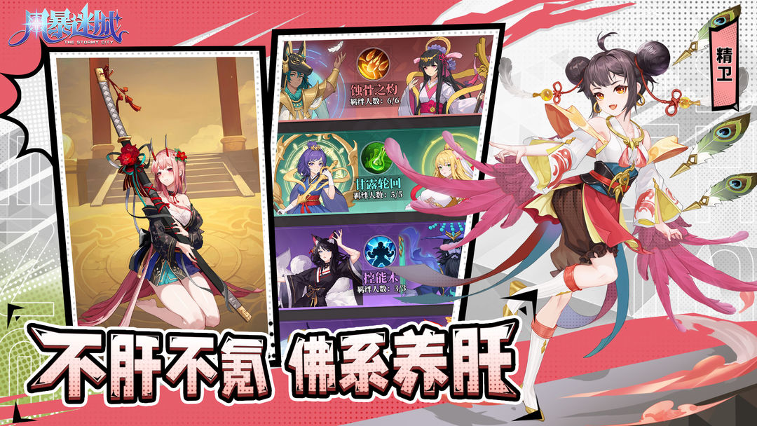 风暴迷城游戏截图