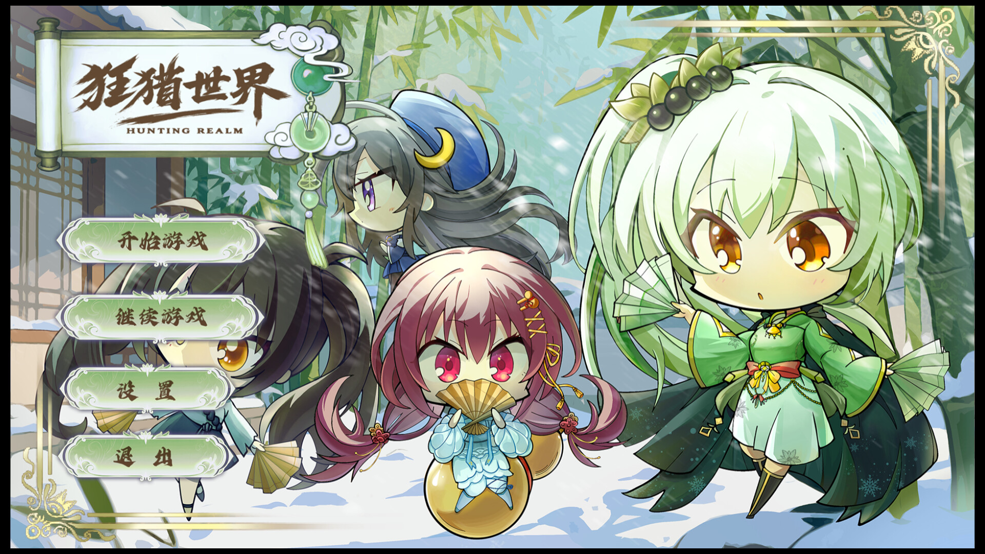 狂猎世界游戏截图