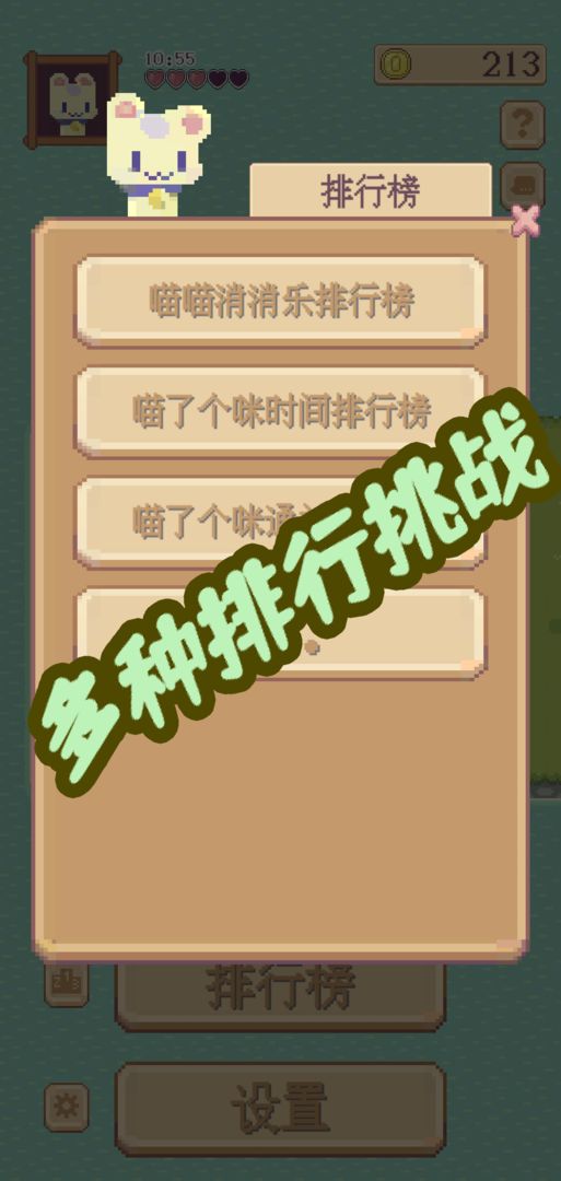 水果喵喵大作战游戏截图