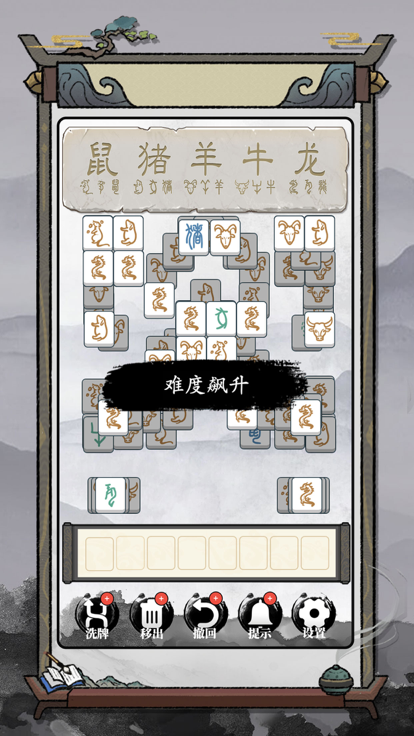 玩梗高手-典籍里的文字游戏截图