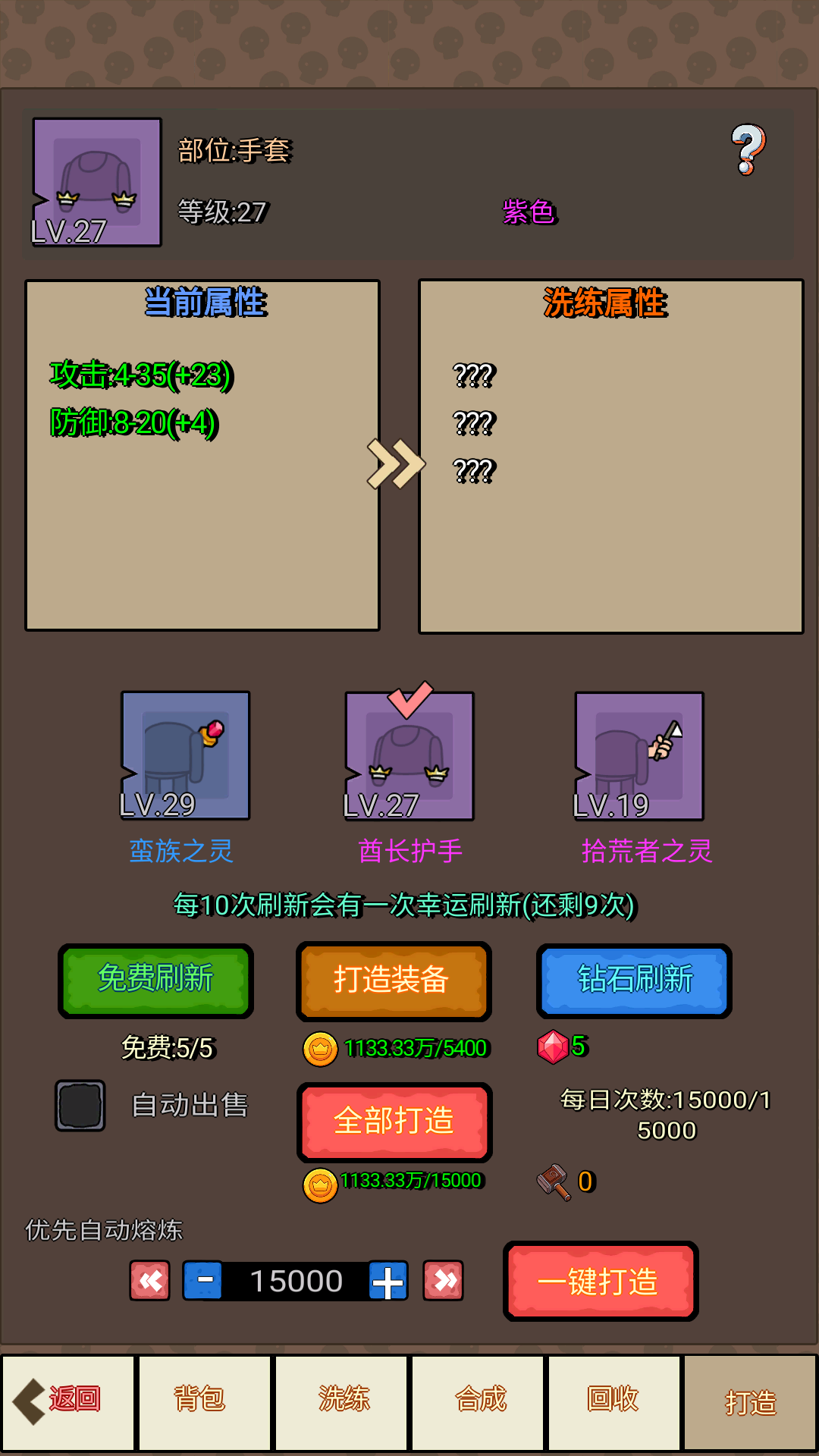 挂机666（TapTap 测试版）游戏截图