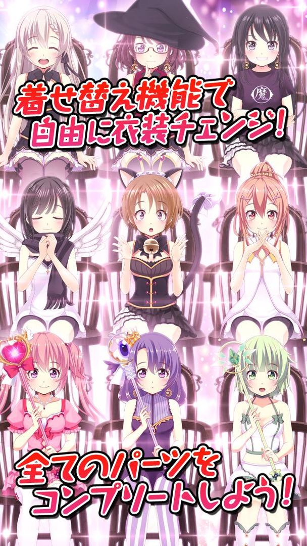 Screenshot of 恋愛タップコミュニケーションゲーム 週刊魔法少女