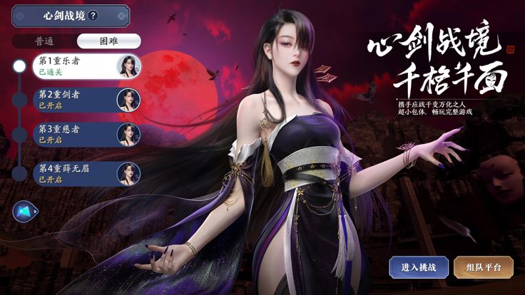 云•天涯明月刀游戏截图