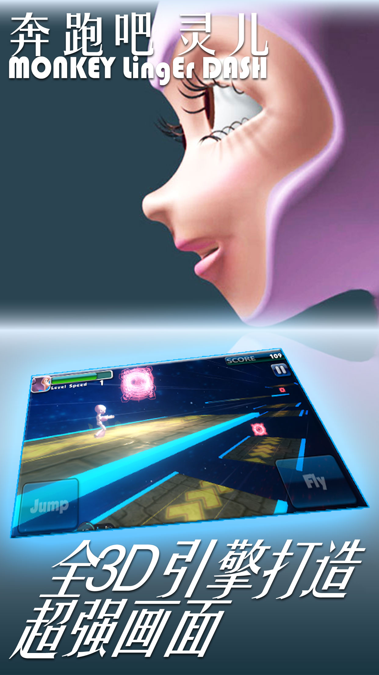 奔跑吧 灵儿游戏截图