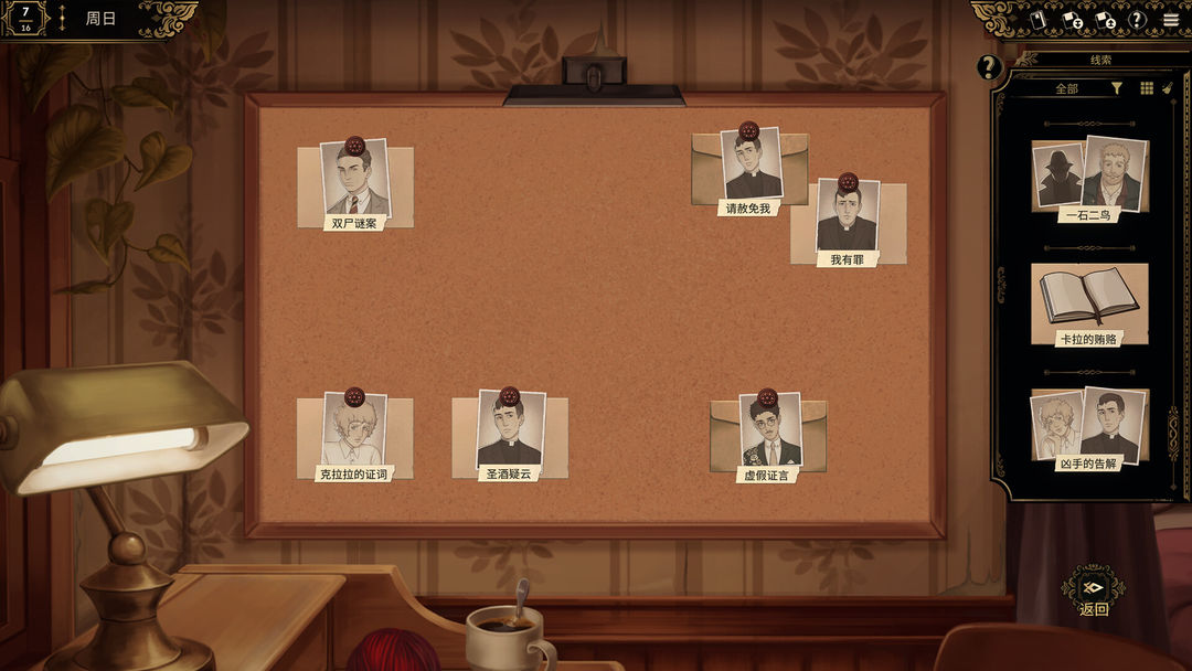 十年不晚游戏截图