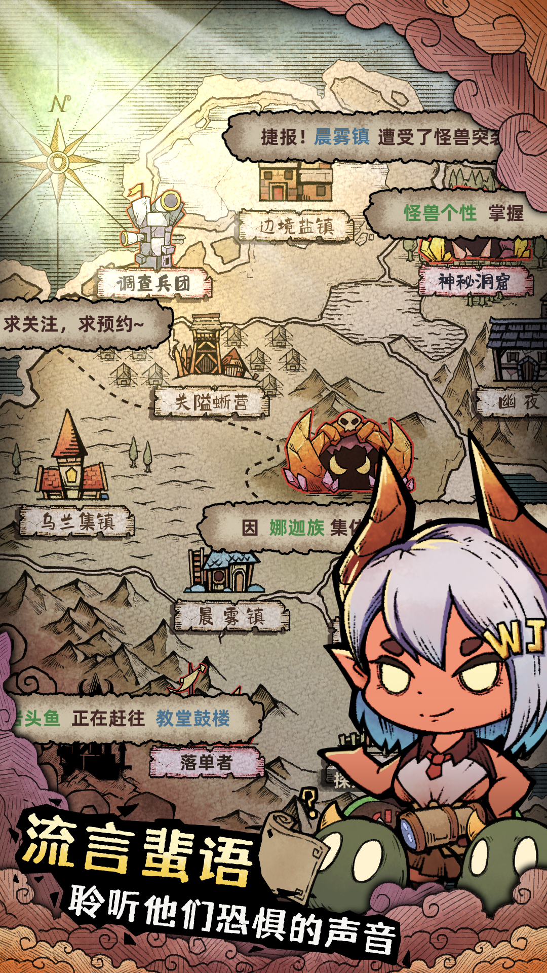 怪兽星球2截图