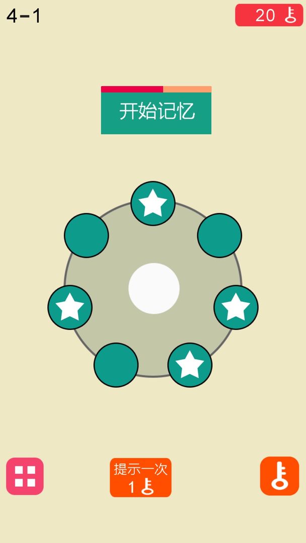 极限脑力记忆训练游戏截图