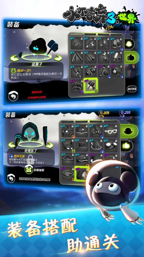 永不言弃3:世界游戏截图