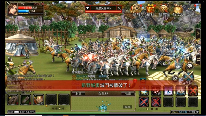 三國群英傳M游戏截图