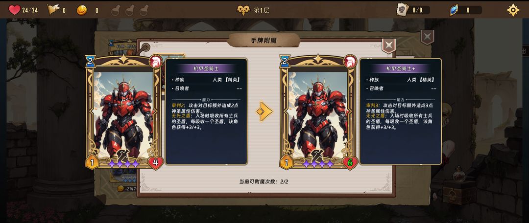 转生为领主开始冒险吧!游戏截图