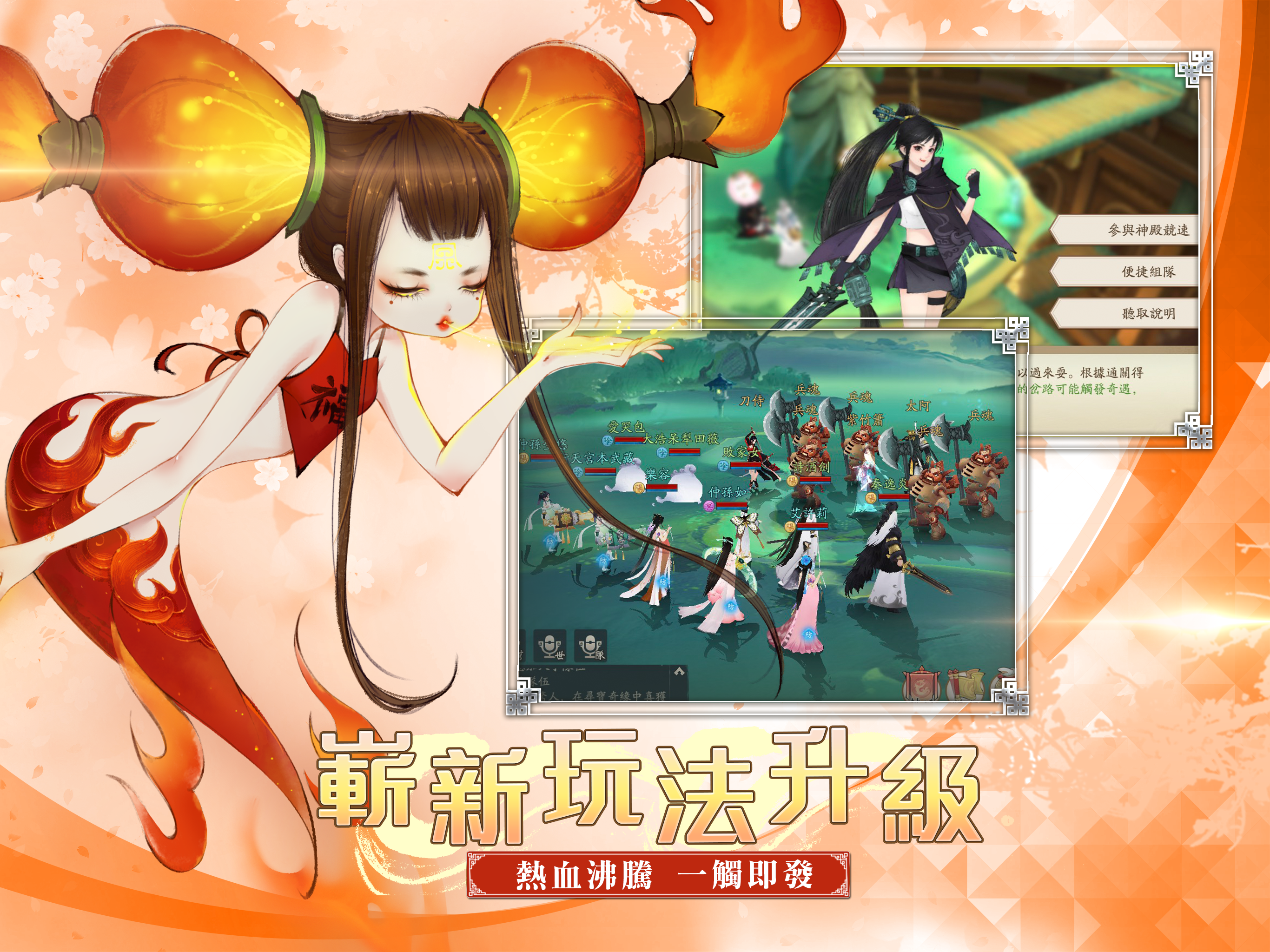 龍舞雲山 - 軒轅劍游戏截图