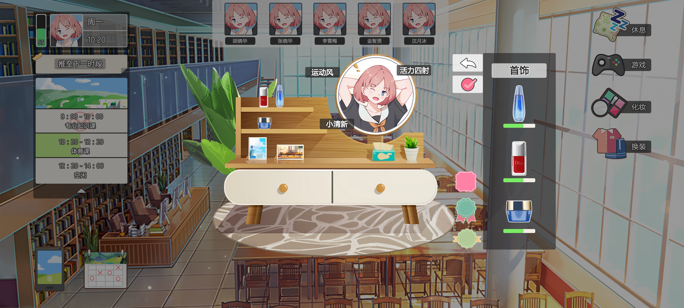 我们的大学之求学生涯游戏截图