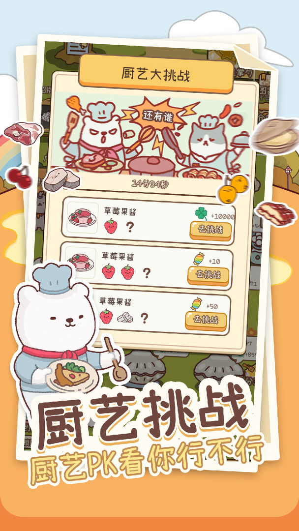 元气动森游戏截图