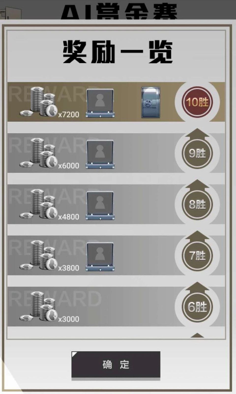 轮到你了揭秘篇游戏截图