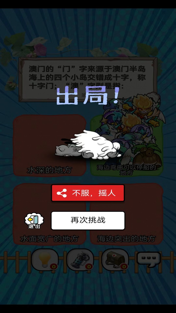 天天答题游戏截图