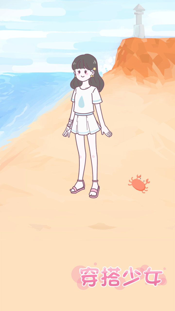 穿搭少女游戏截图