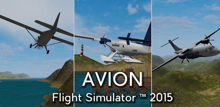 Avion Flight Simulator ™ 2016游戏截图