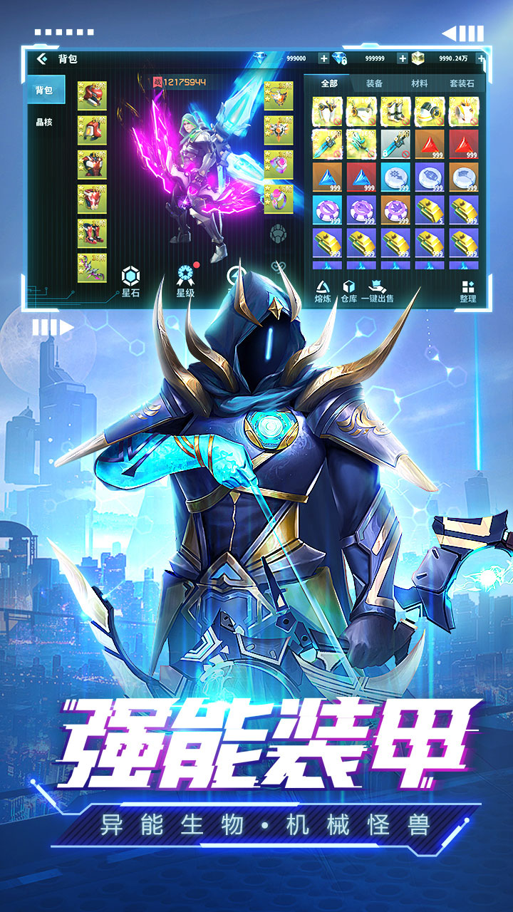 赛博幻想游戏截图