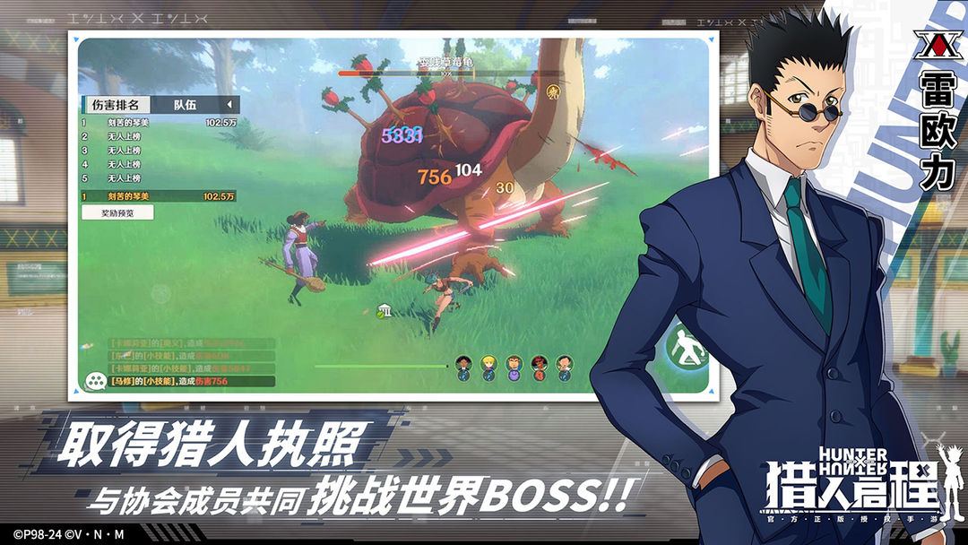 猎人启程游戏截图