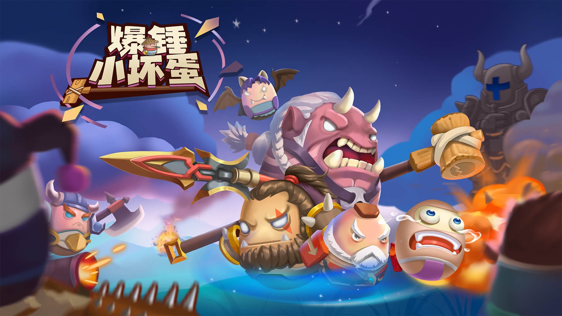 爆锤小坏蛋游戏截图